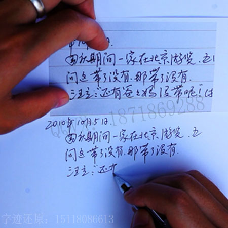 模仿笔迹