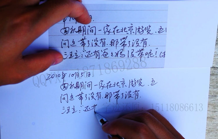 模仿笔迹高清图片