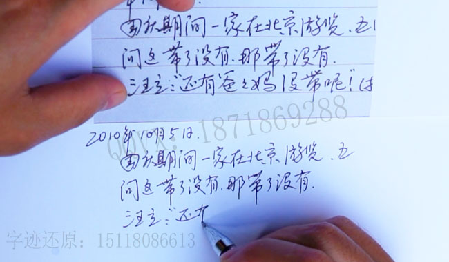 临摹笔迹手写图片
