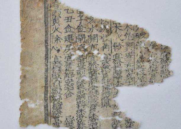 残存的古人字迹