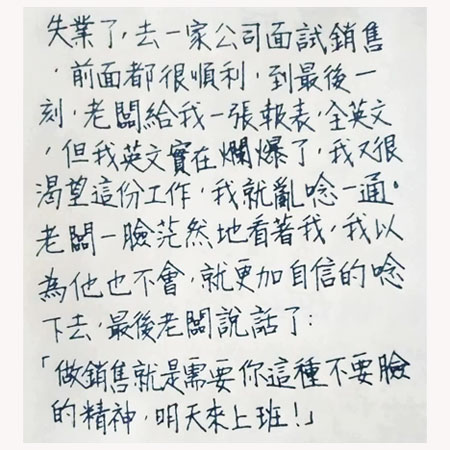 模仿字迹