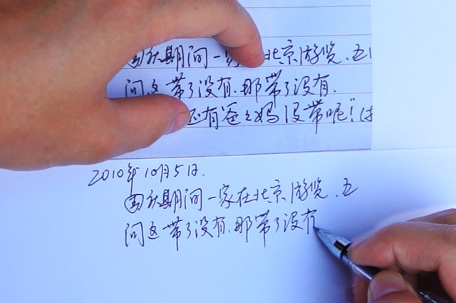 很工整写字图片